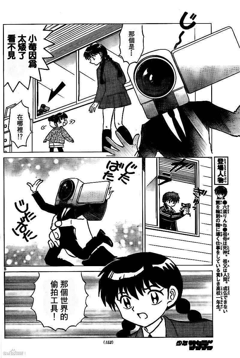 第314话