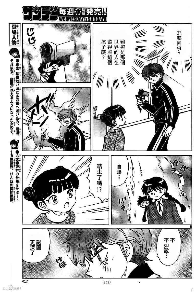 第314话