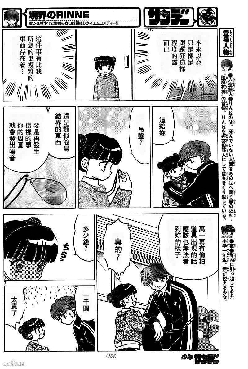 第314话