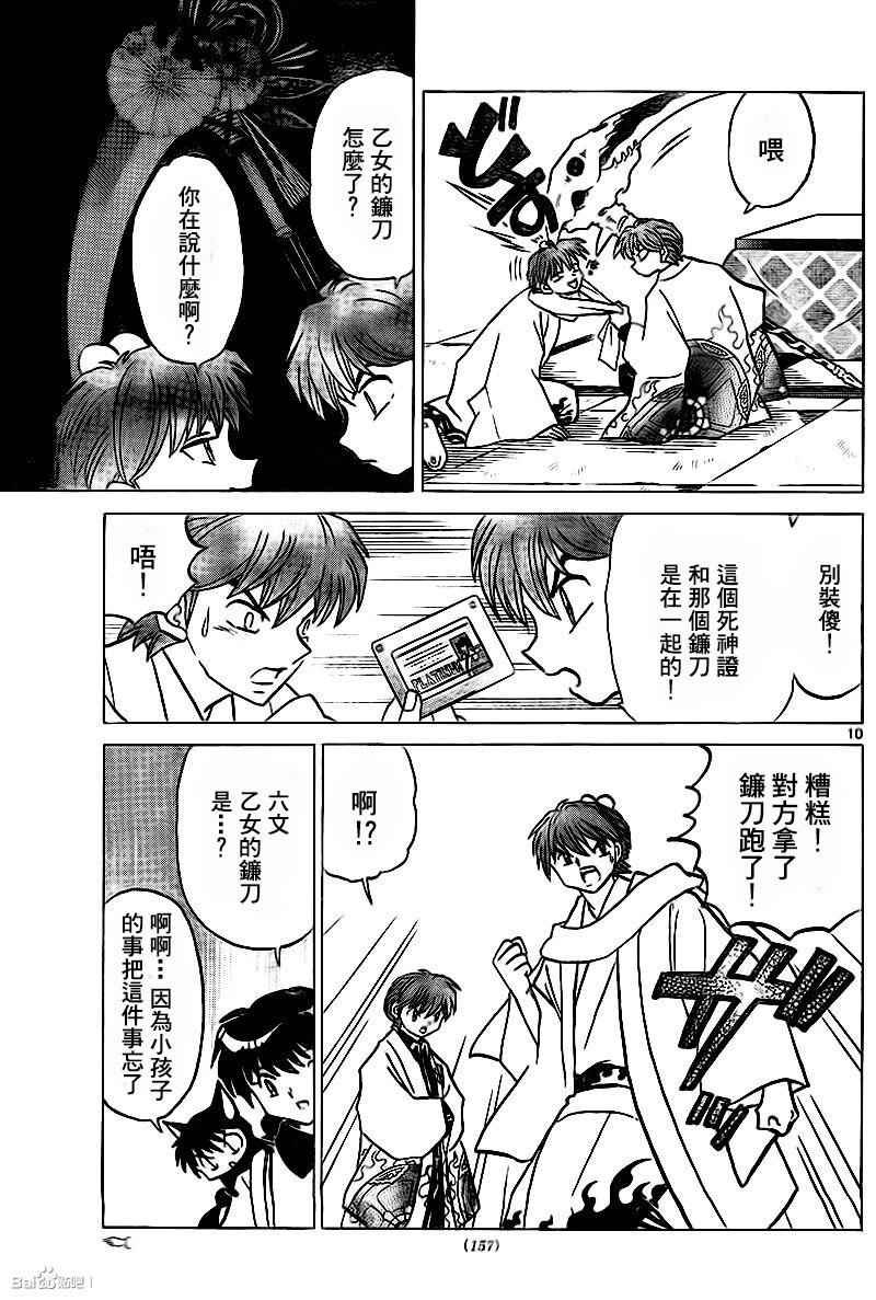 第314话