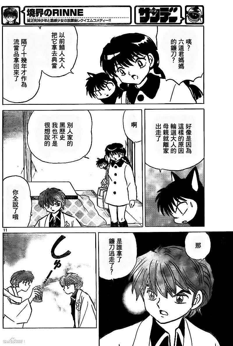 第314话