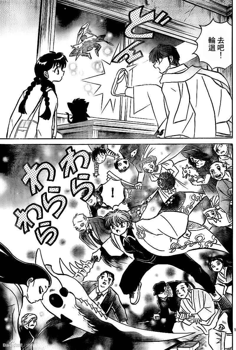 第314话