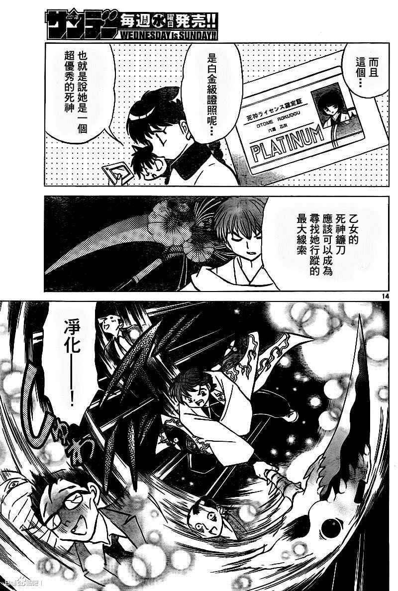 第314话