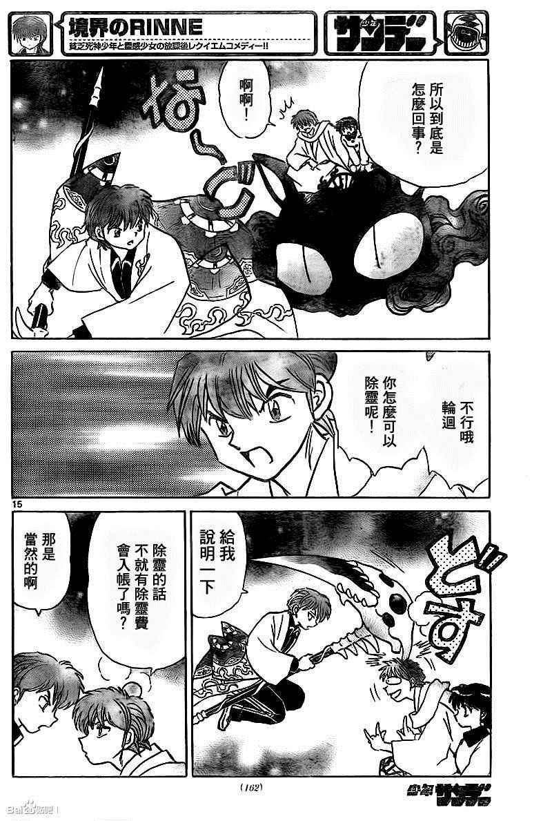 第314话