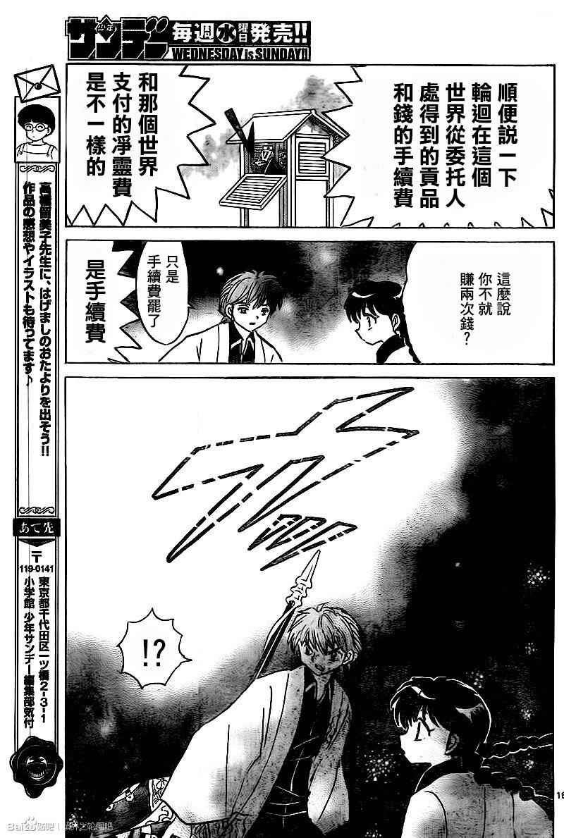 第314话