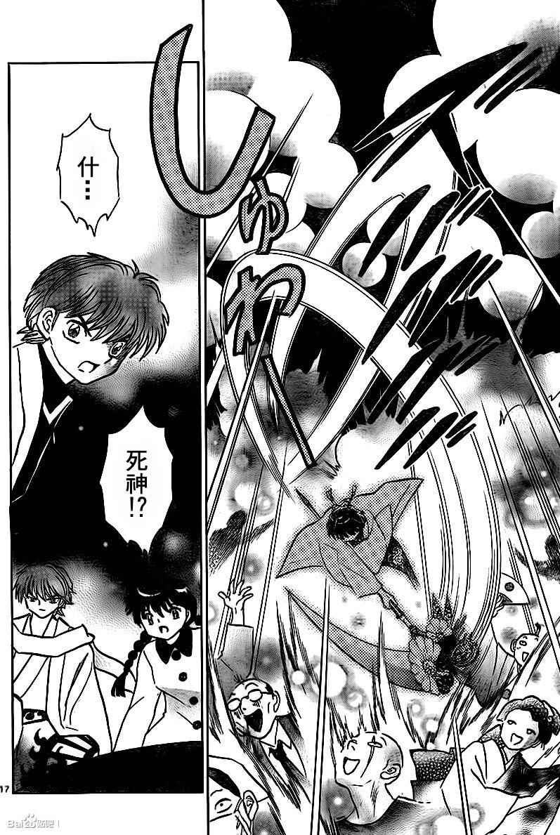 第314话