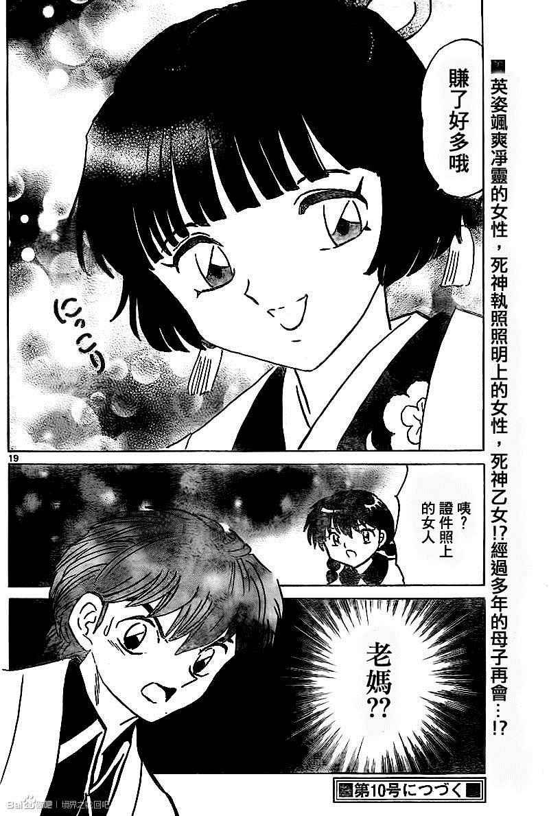 第314话
