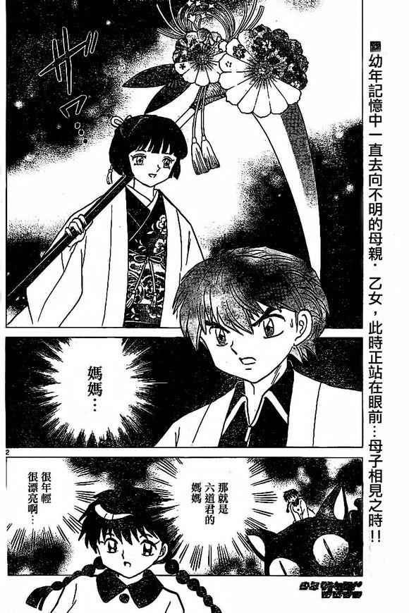 第315话