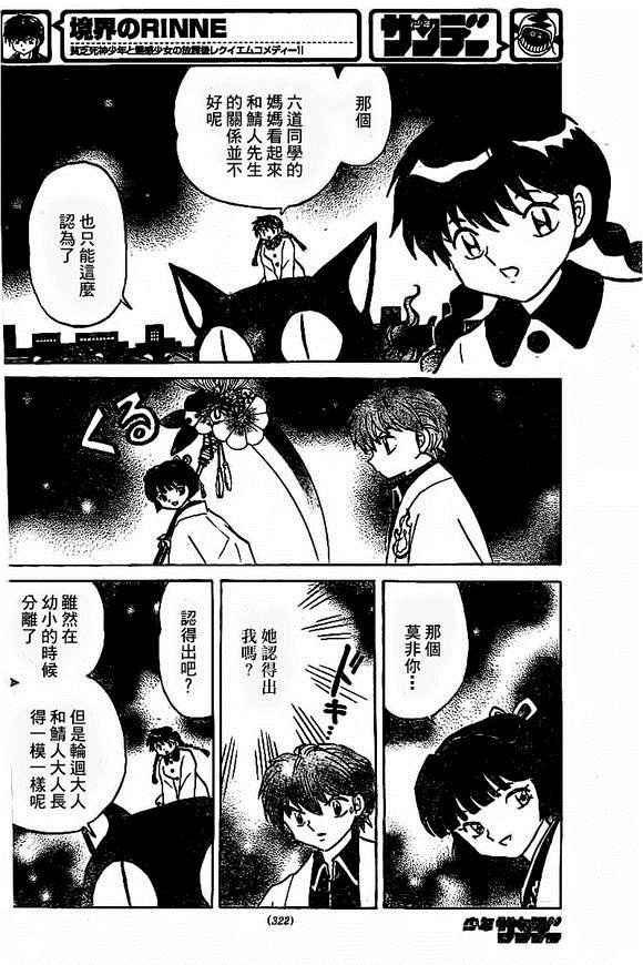 第315话