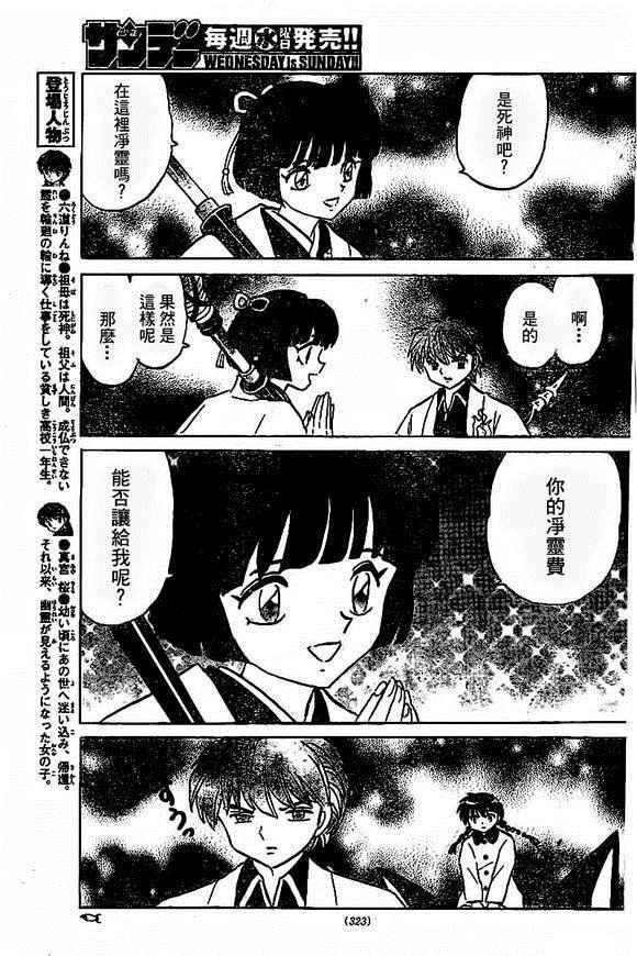 第315话