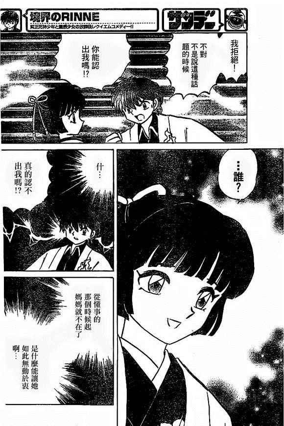 第315话