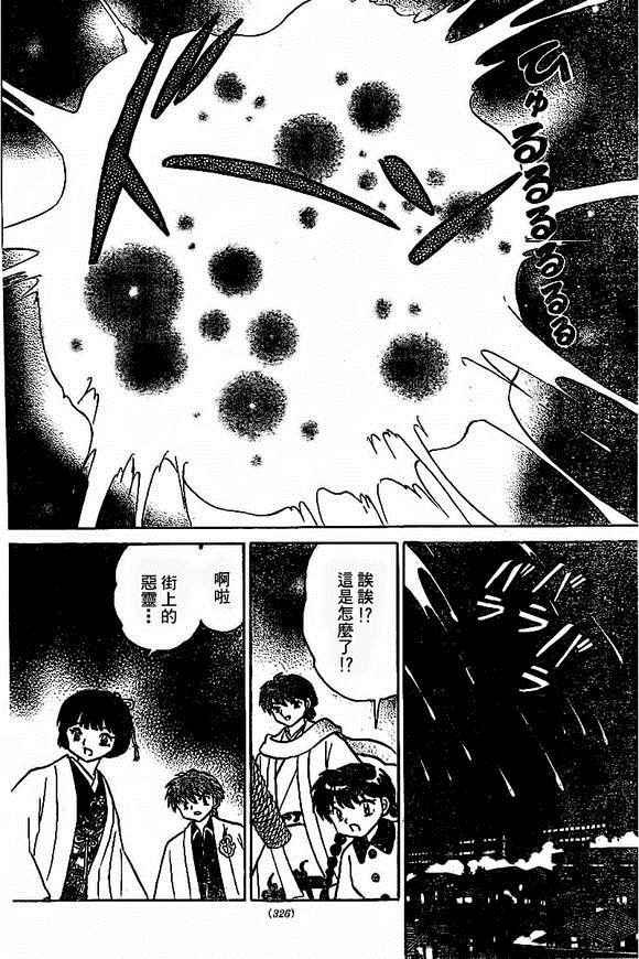 第315话