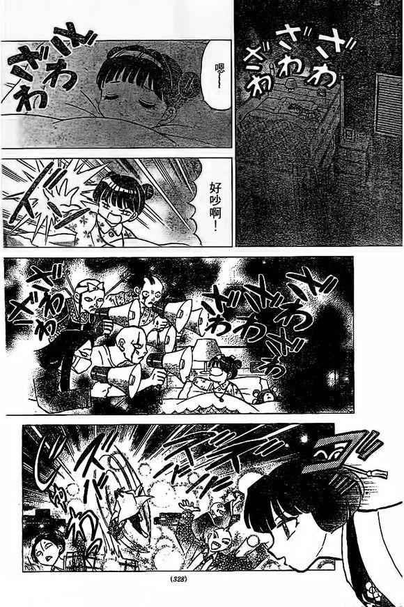 第315话
