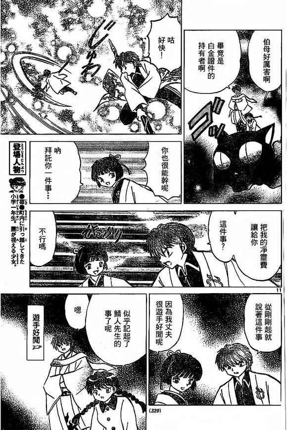 第315话