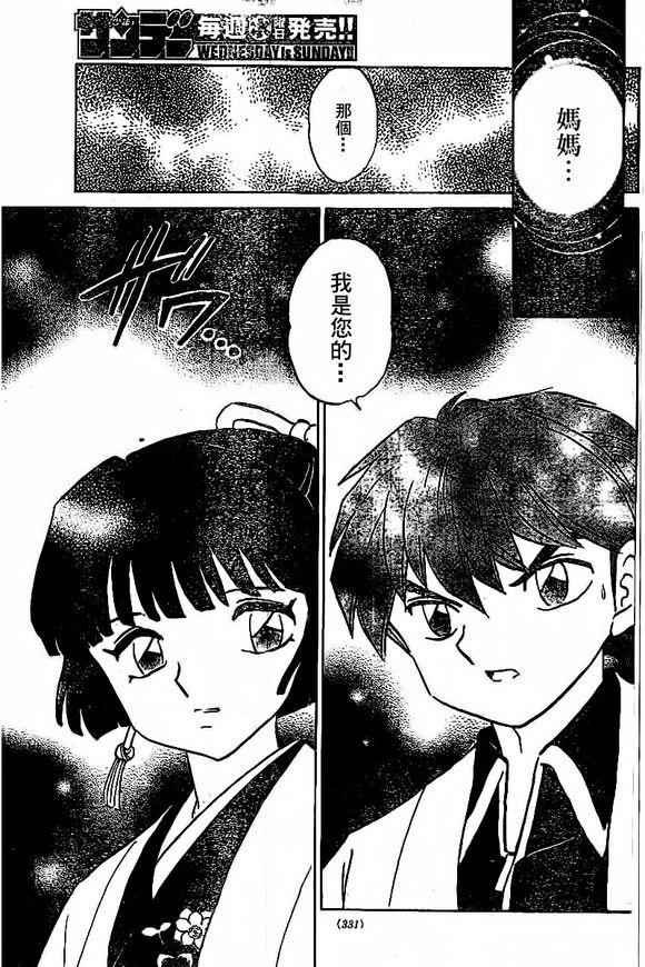 第315话