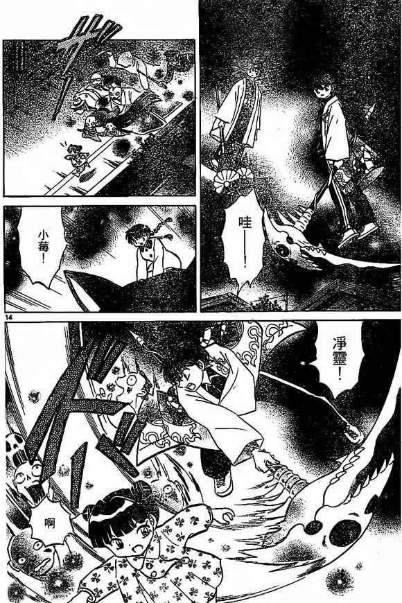 第315话