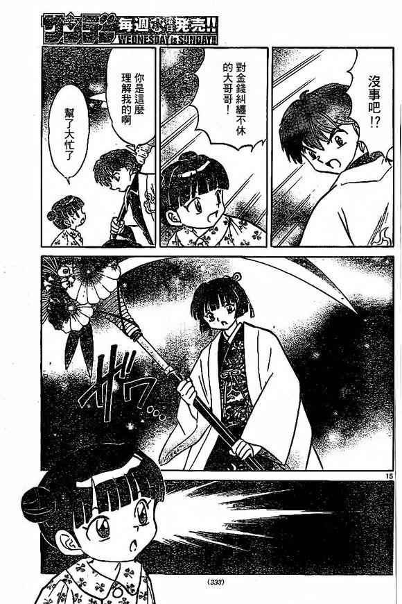 第315话
