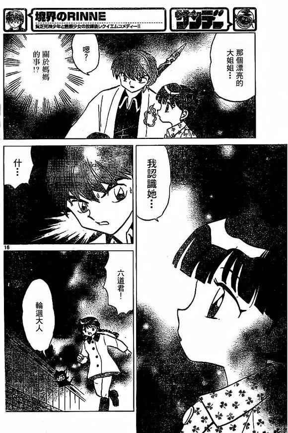 第315话