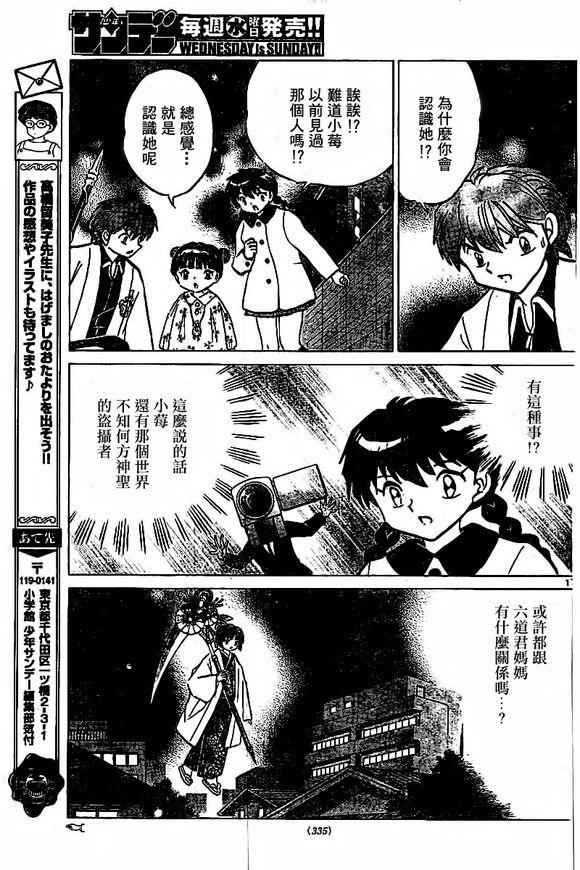 第315话