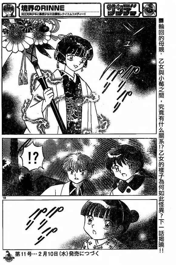 第315话