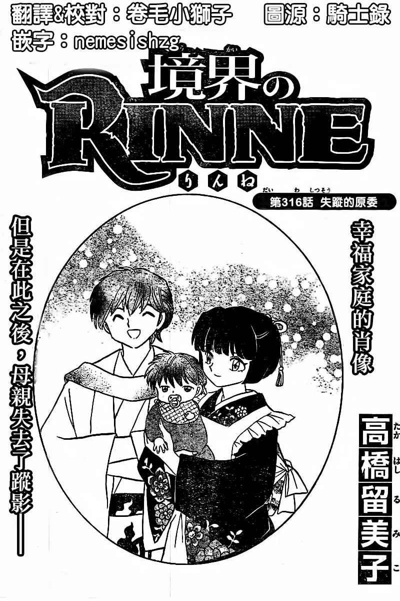 第316话