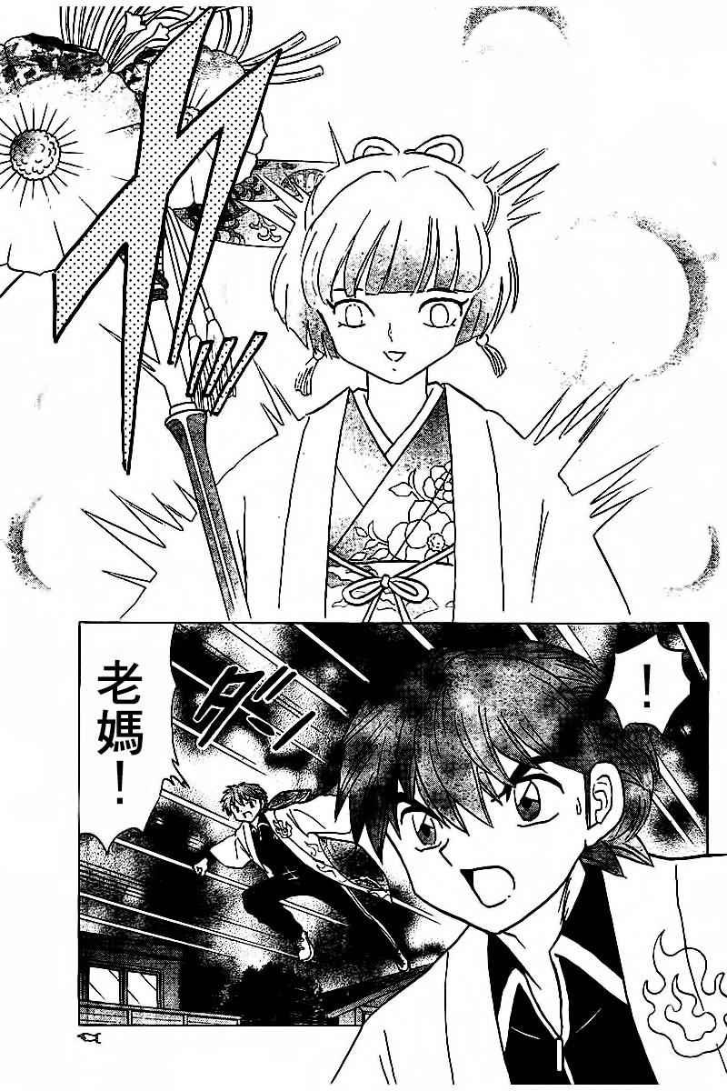 第316话