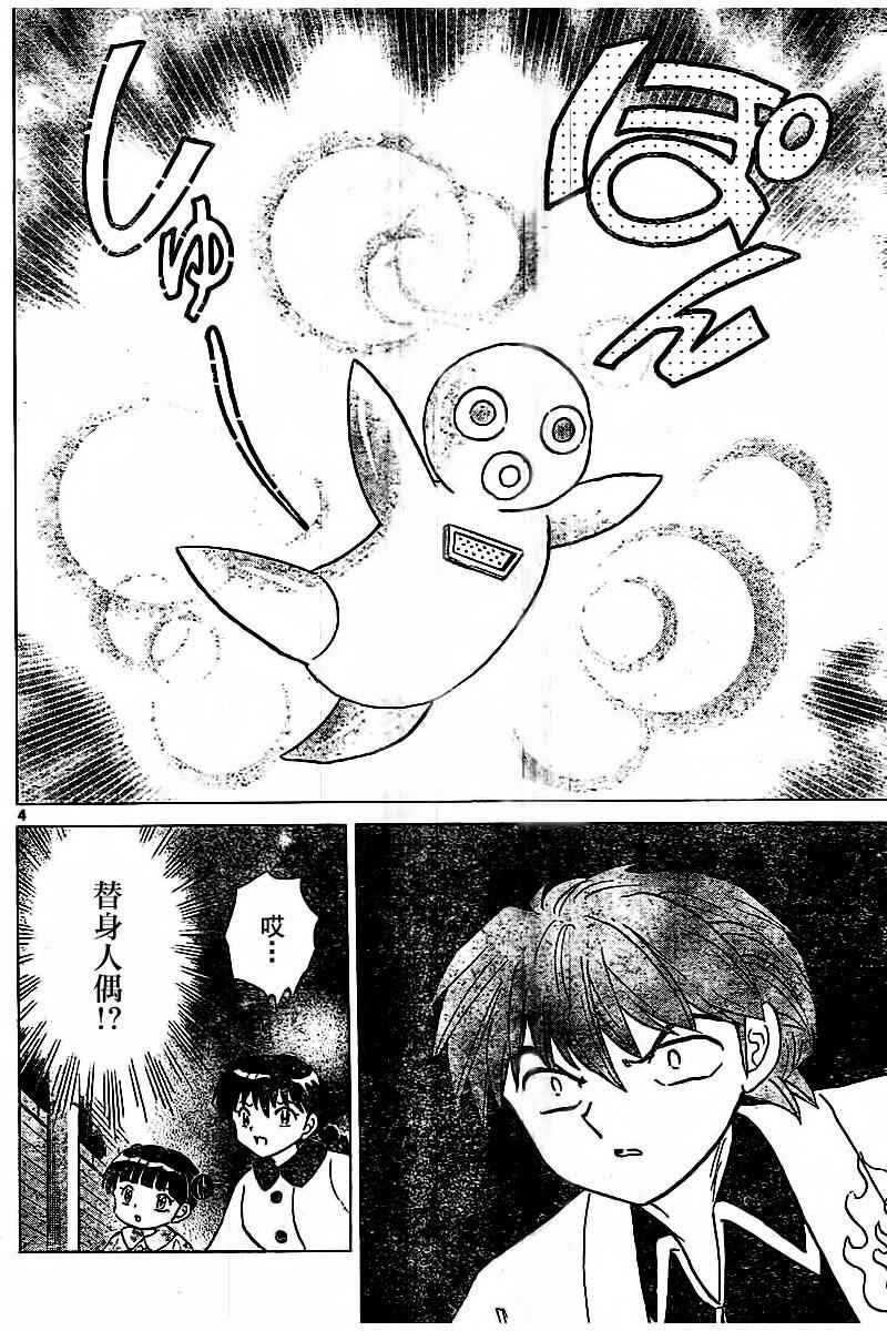第316话