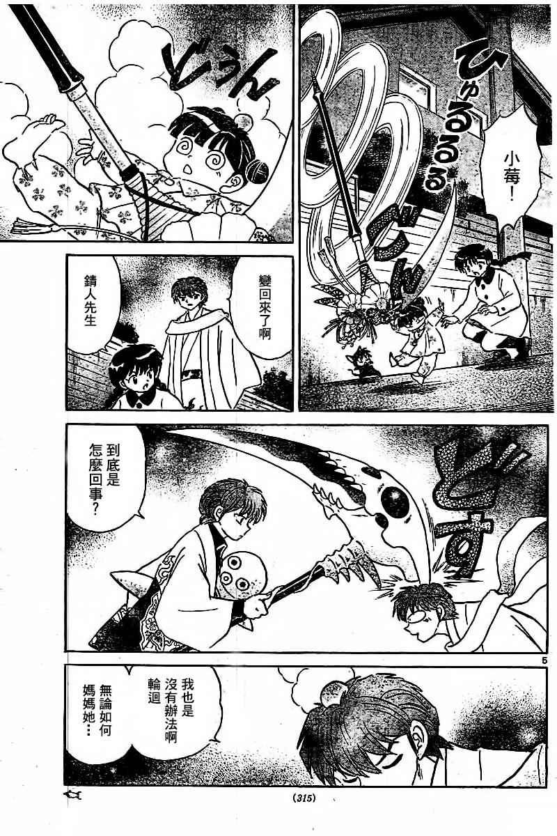 第316话