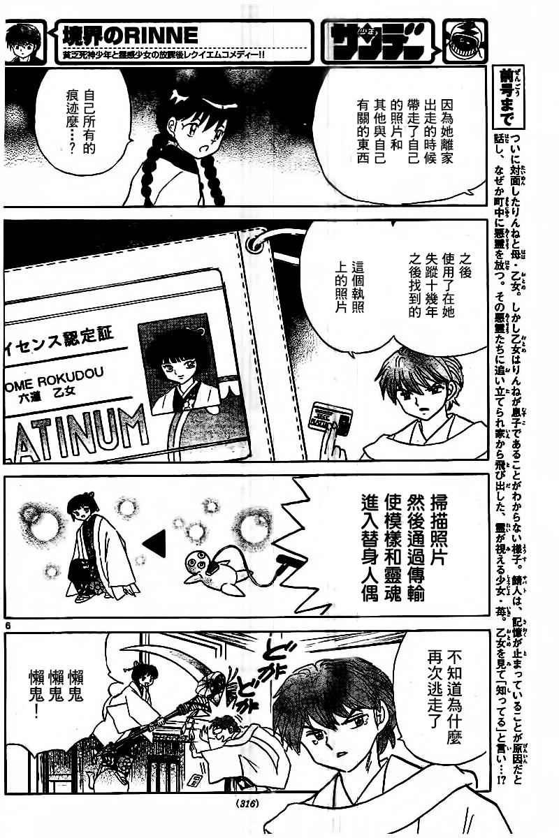 第316话