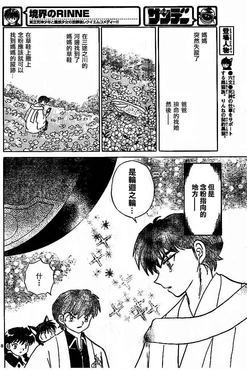 第316话