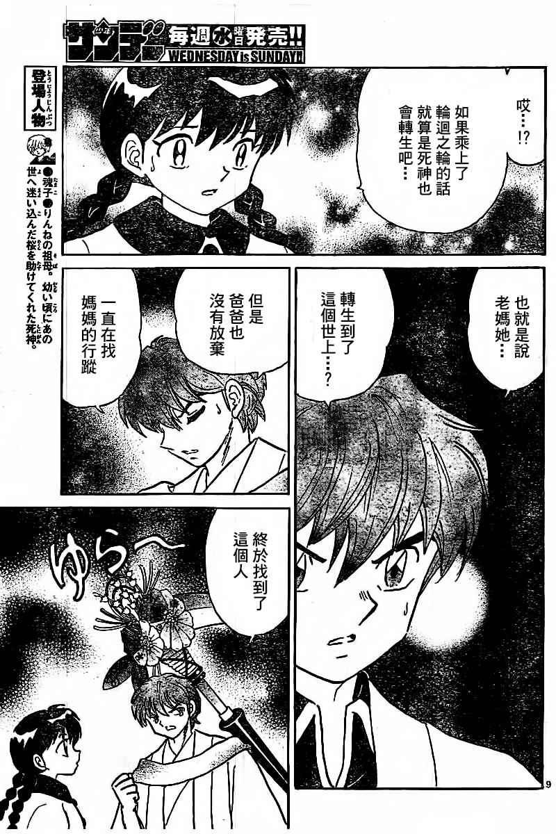 第316话