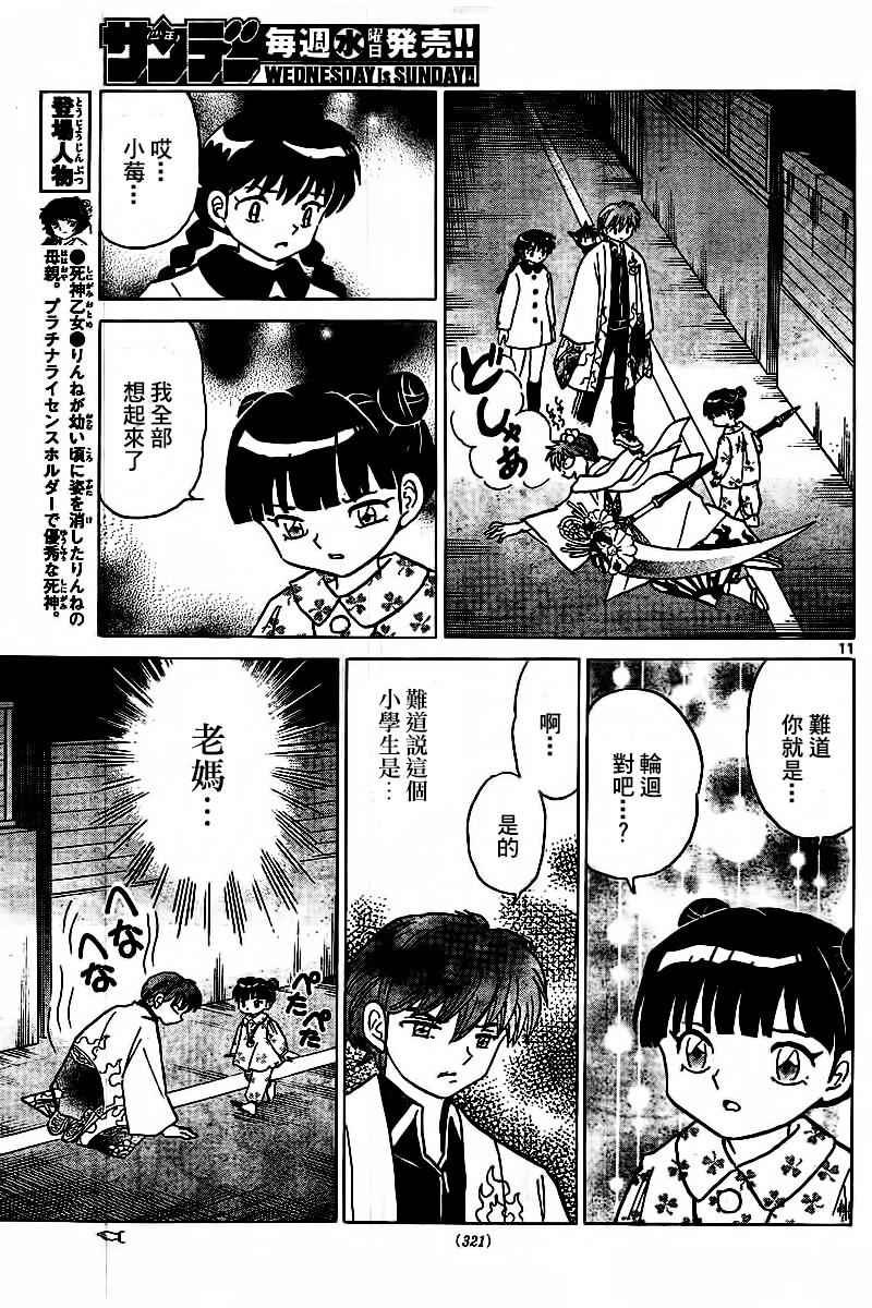 第316话