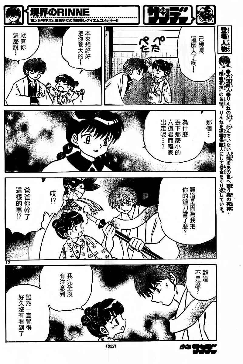 第316话