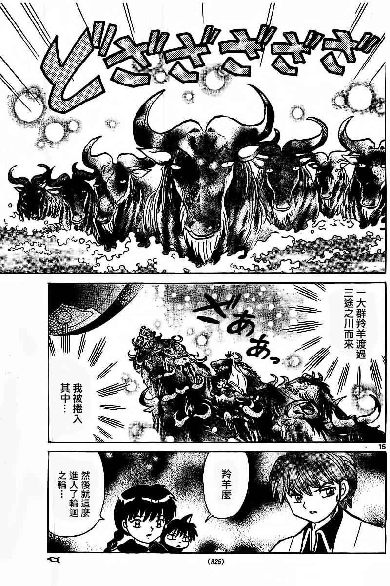 第316话