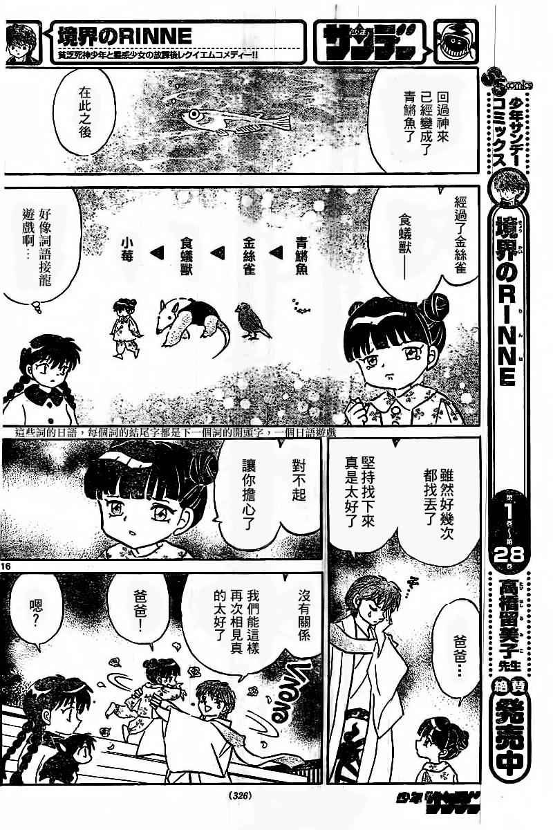 第316话