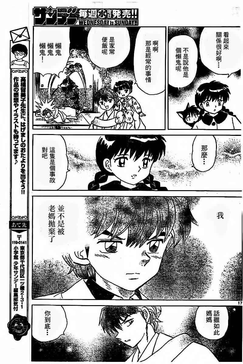 第316话