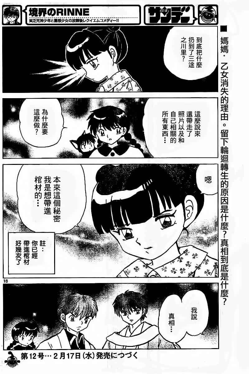 第316话
