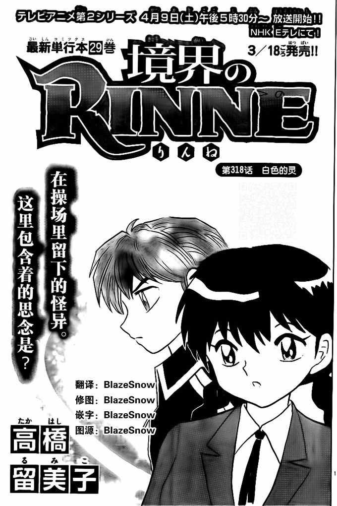 第318话