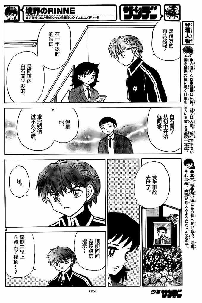 第318话