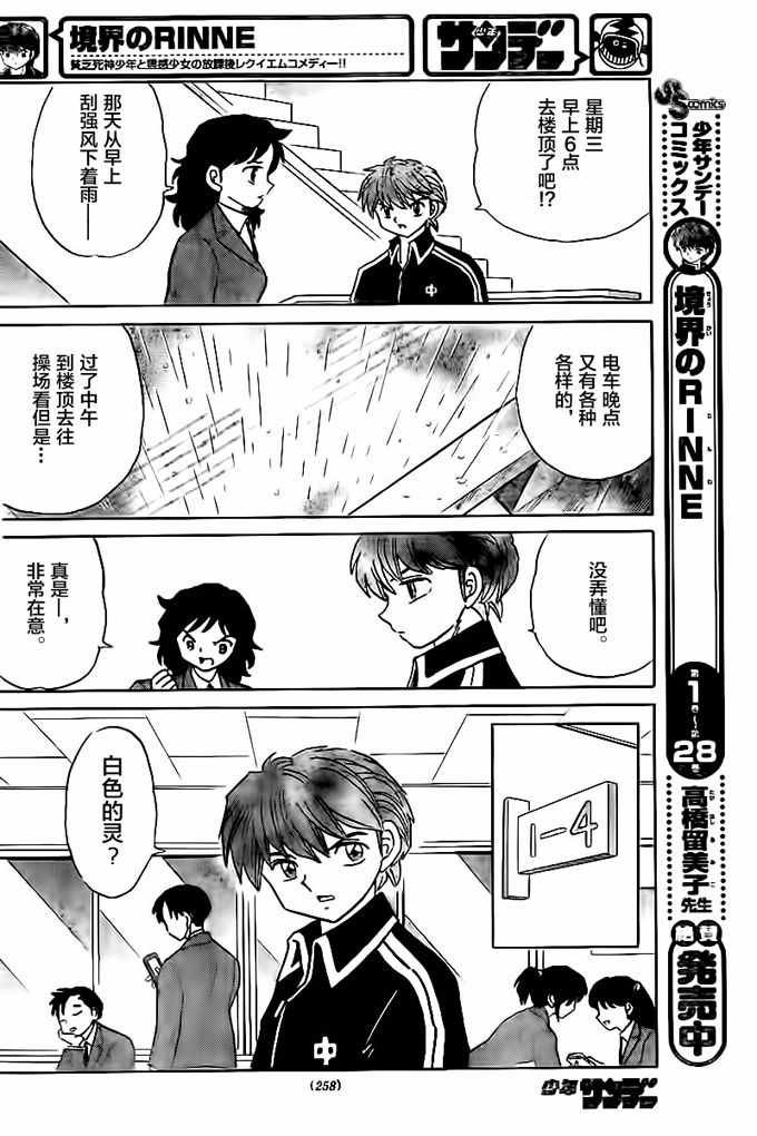 第318话