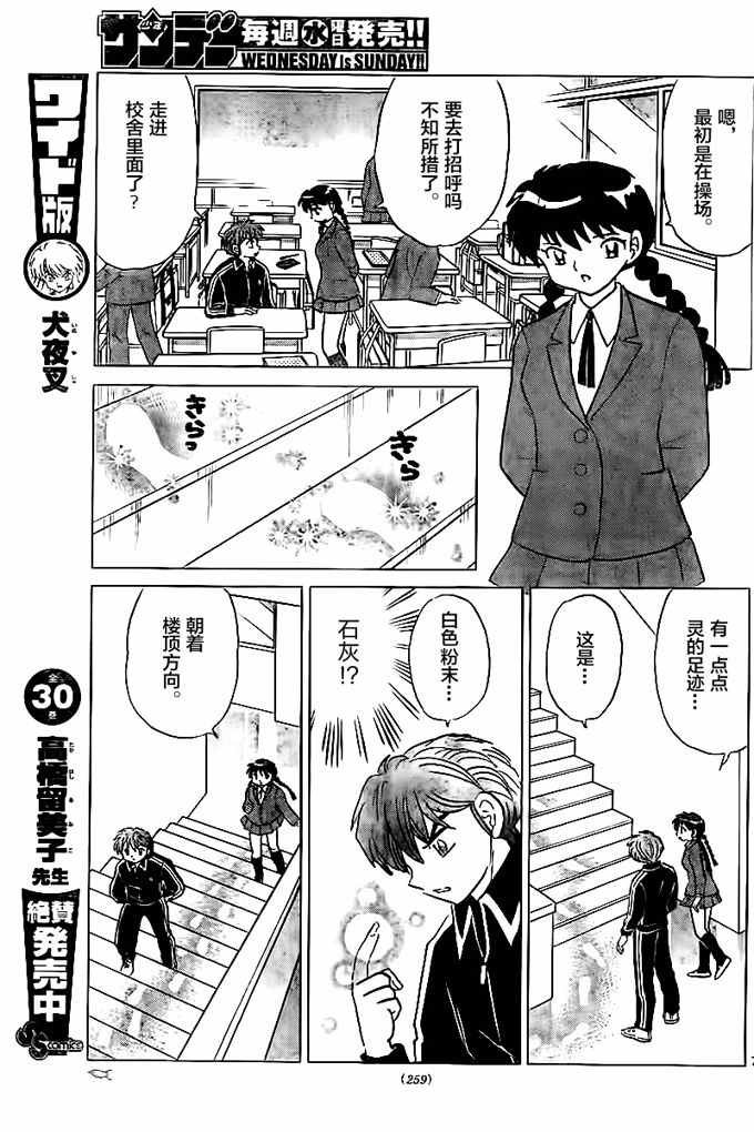 第318话