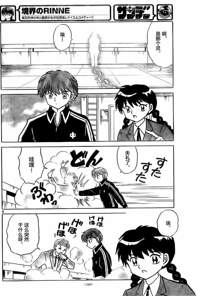第318话