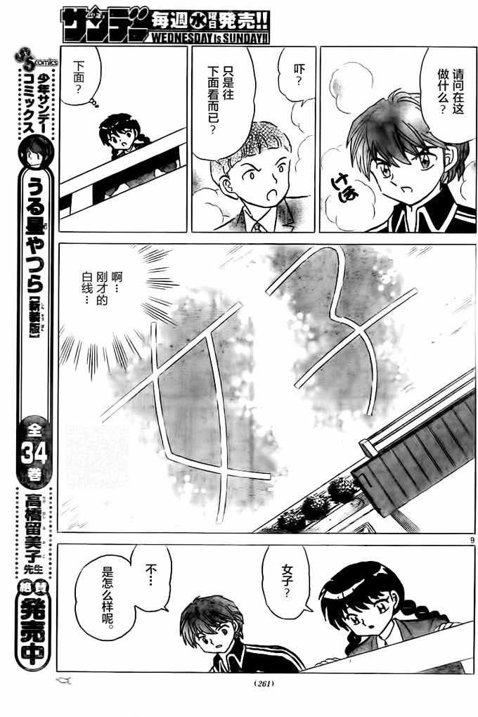 第318话