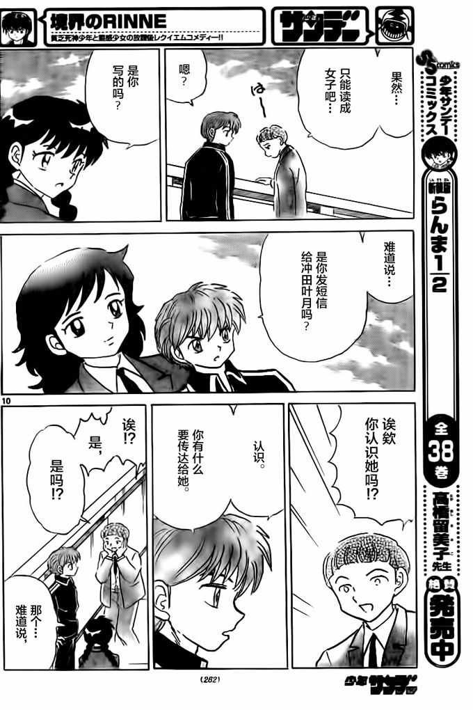 第318话