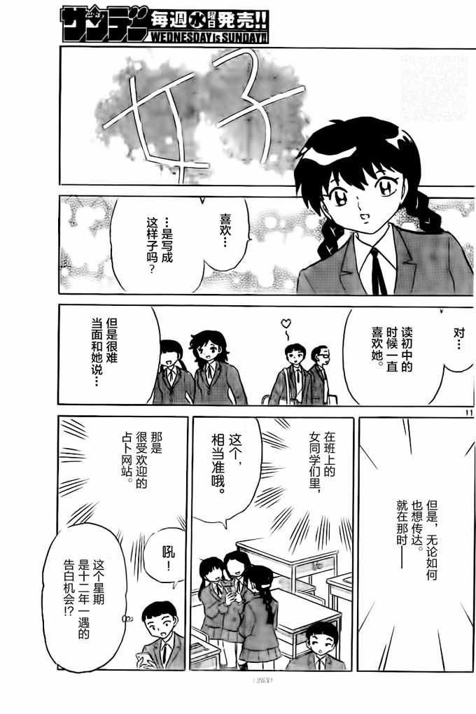 第318话