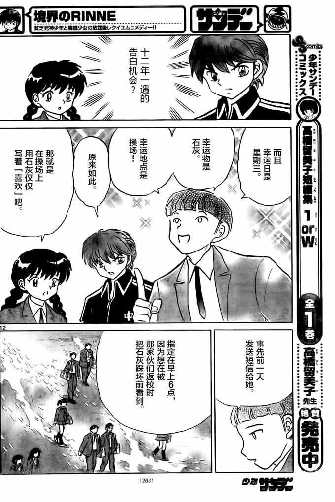 第318话