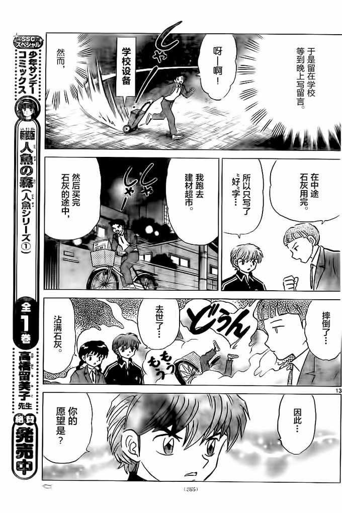 第318话