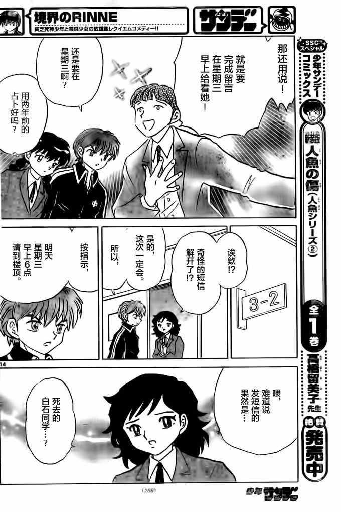 第318话