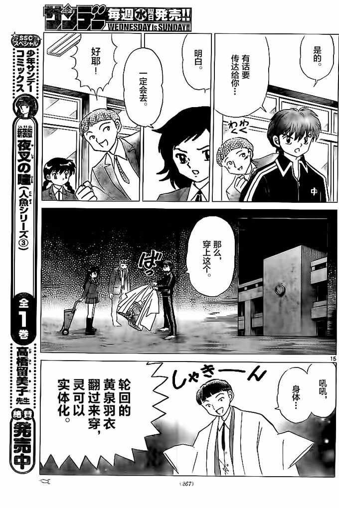 第318话