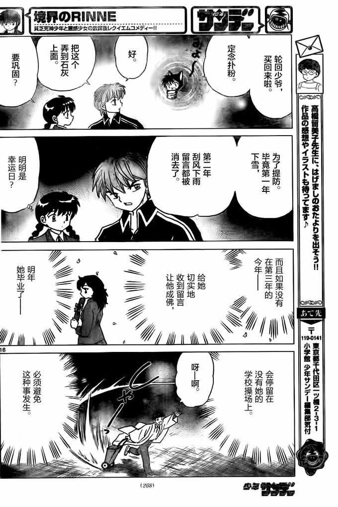 第318话